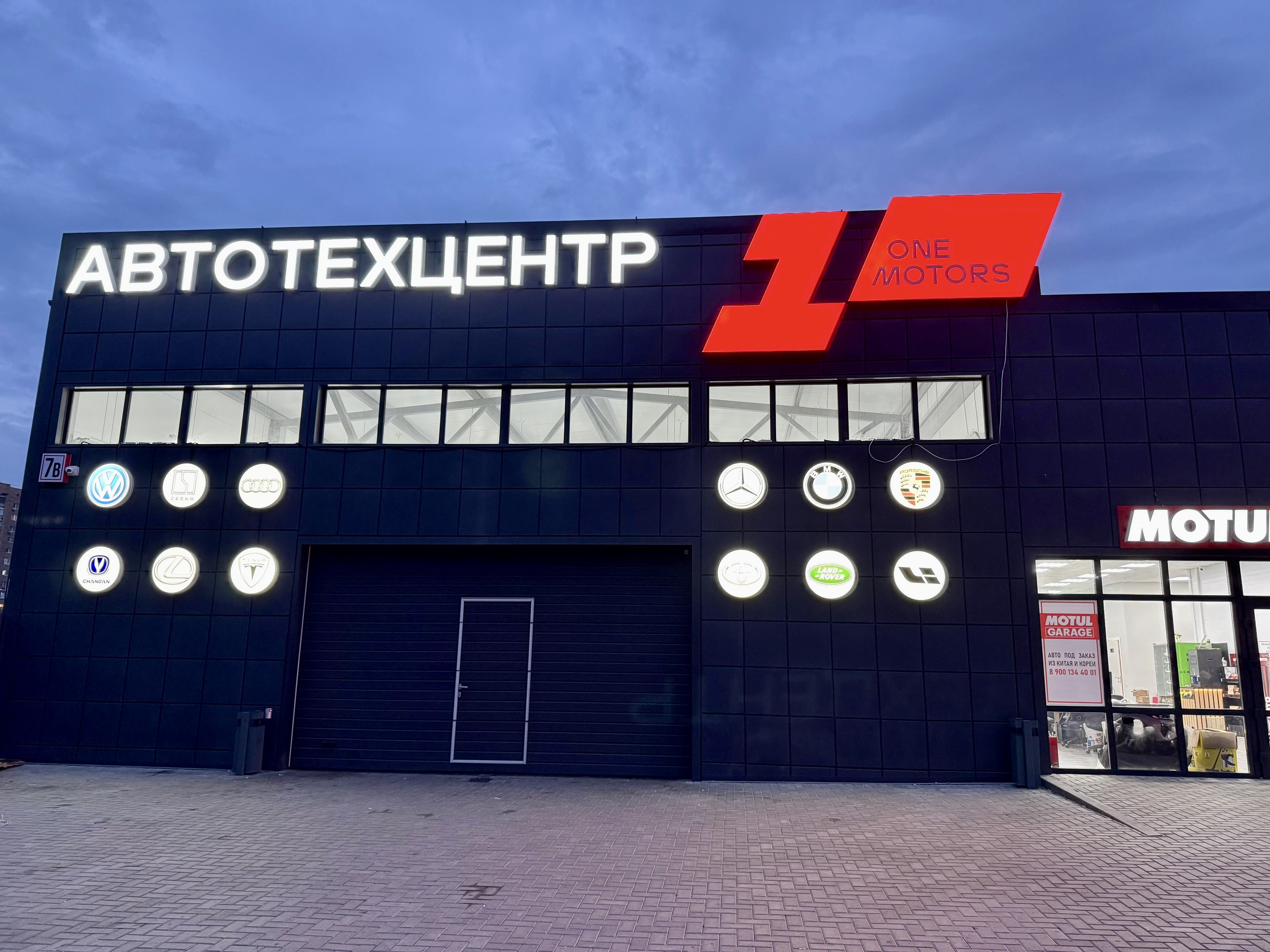 Фасад автотехцентра 1 Line Motors